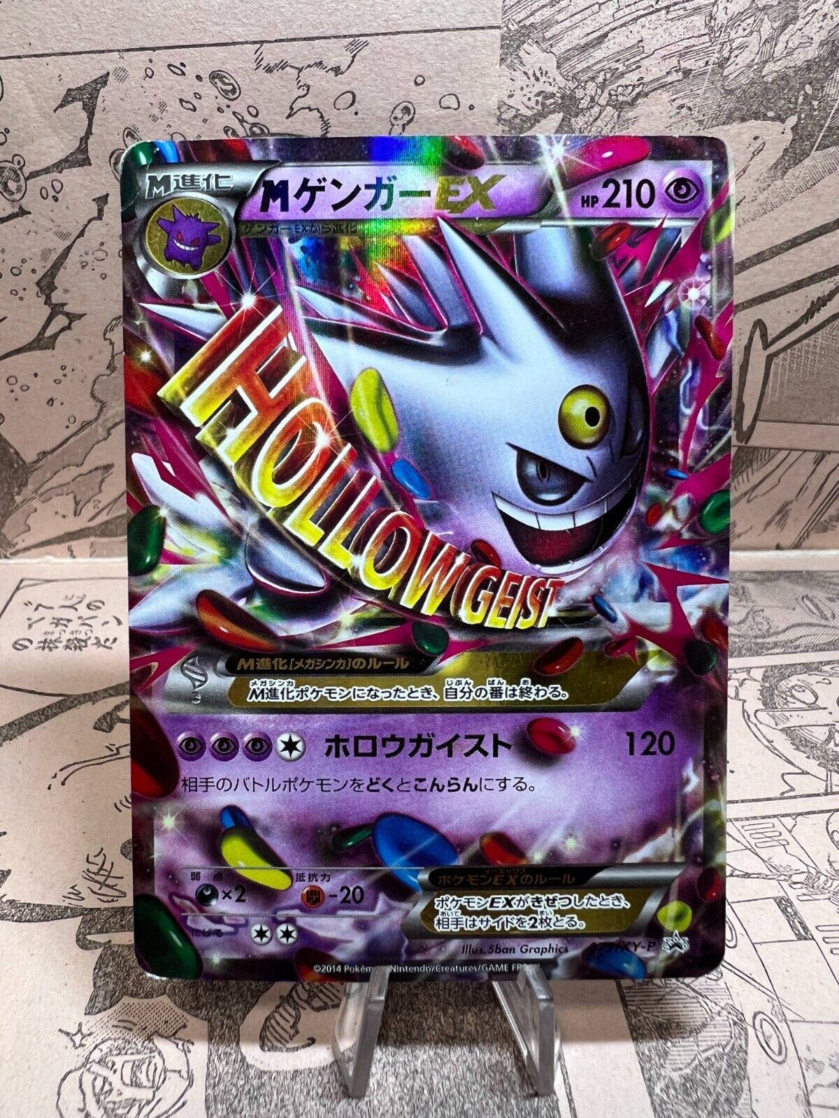 Pokemon Card - Mega Gengar EX - 079/XY-P Pokémon Center Promo - Japanese.