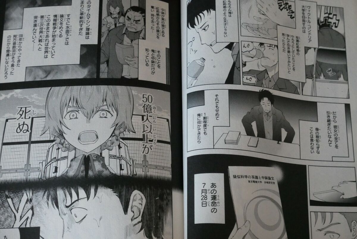 Ivrea Manga Comic Steins Gate Zero Nº06