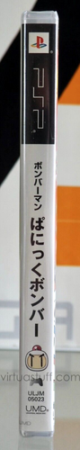 Bomberman, Panic Bomber, Sony PSP, Esclusive Japan Market, new factory sealed !! - Picture 3 of 3