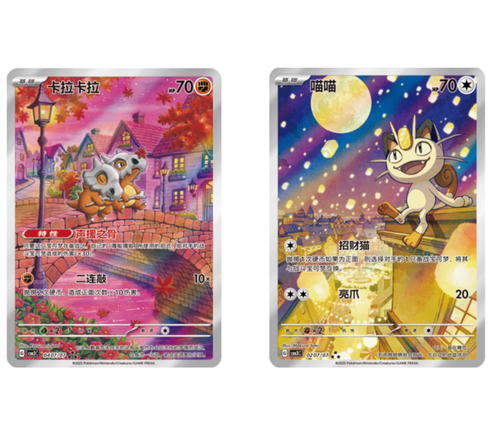 Pokémon Chinese IN STOCK Gem Vol.3  Exclusive Cubone Meowth CBB3C-04 07/07 2Pcs - Picture 1 of 5