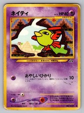 Natu NO. 177 Common Neo Discovery Pokemon Japanese Damaged