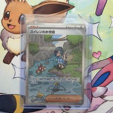 Lana's Assistance #88 Prices | Pokemon Japanese Crimson Haze