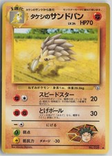 Brock's Sandslash NO. 028 Gym Heroes Pokemon Japanese Moderately Played