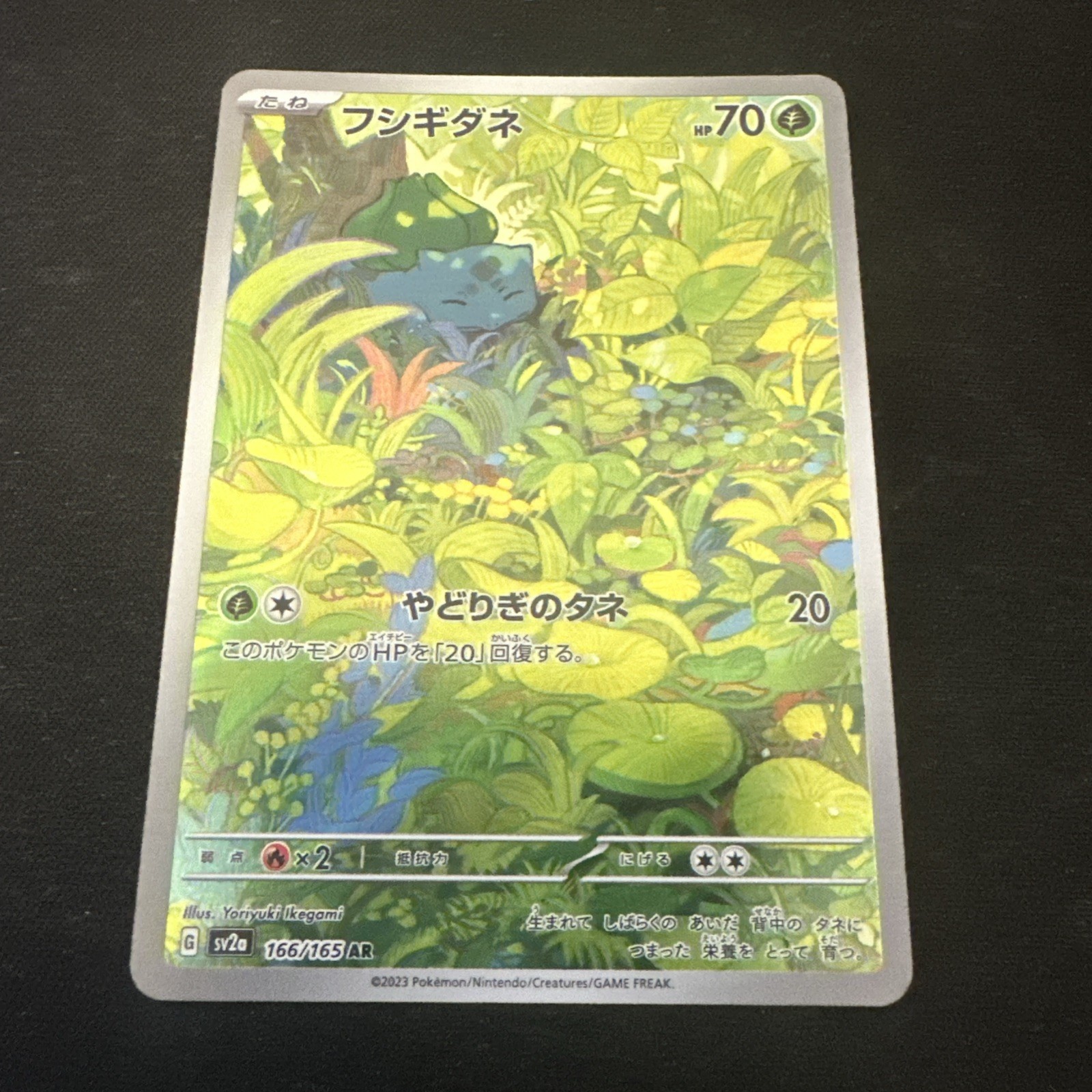 2023 ポケモンカード バルバザール #166 ART RARE 2023 Pokemon Japanese Bulbasaur Art Rare #166 PSA 9 | DA Card World