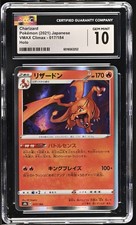 Charizard 017/184 S8b: Vmax Climax Holo (Japanese) for sale online