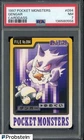 1997 Pocket Monsters Carddass #094 Gengar PSA 7 NM
