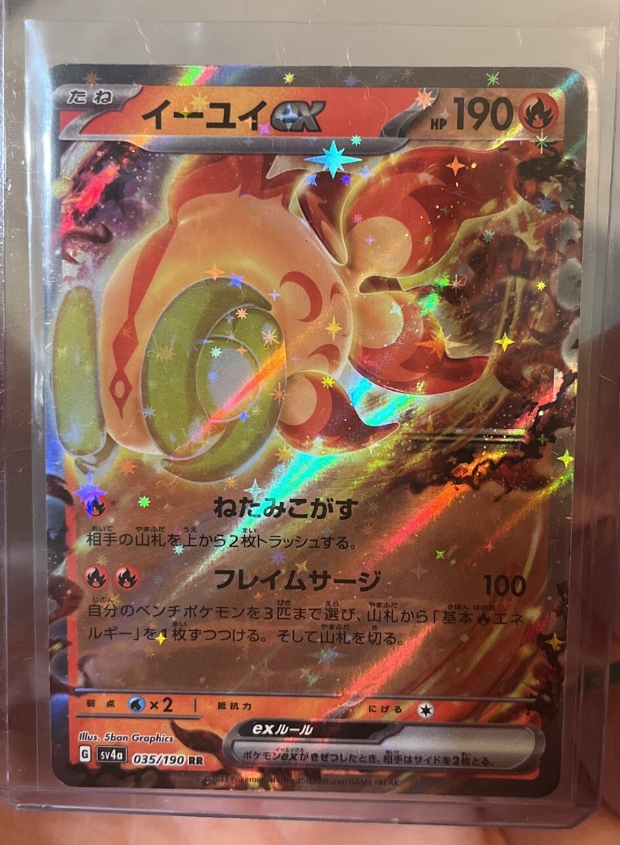 Chi-Yu ex RR 035/190 SV4a Shiny Treasure Pokemon Card