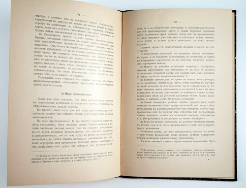 1895 Imperial Russian MONETARY REFORM book by Count Speranski FINANCE - Picture 8 of 13
