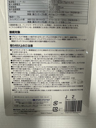 Kenwood CMOS-320 Multi View Rear Camera Water Dust proof Backup - Picture 8 of 10