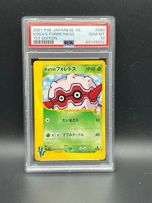キョウのフォレトス psa10 キョウのフォレトス psa10