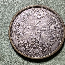 JAPAN Yr 14 (1925) 50 SEN SILVER - Y# 46 .720 .1146 ASW Phoenix Birds