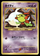 2000 Light Played Pokemon Natu No. 177 Neo Discovery Japanese
