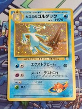 Misty's Golduck No. 055 Gym Heroes Japanese Holo Pokémon Card MP NM