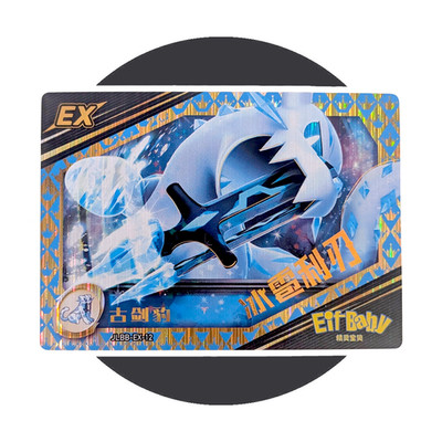 Eif-Baby Pokemon Art Card (WW26): Chien-Pao JLBB-EX-12, Holo