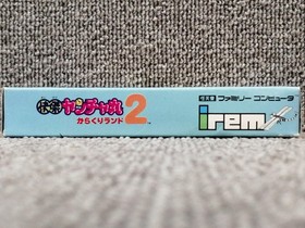 IREM Kaiketsu Yanchamaru 2 Karakuri Land Famicom Software