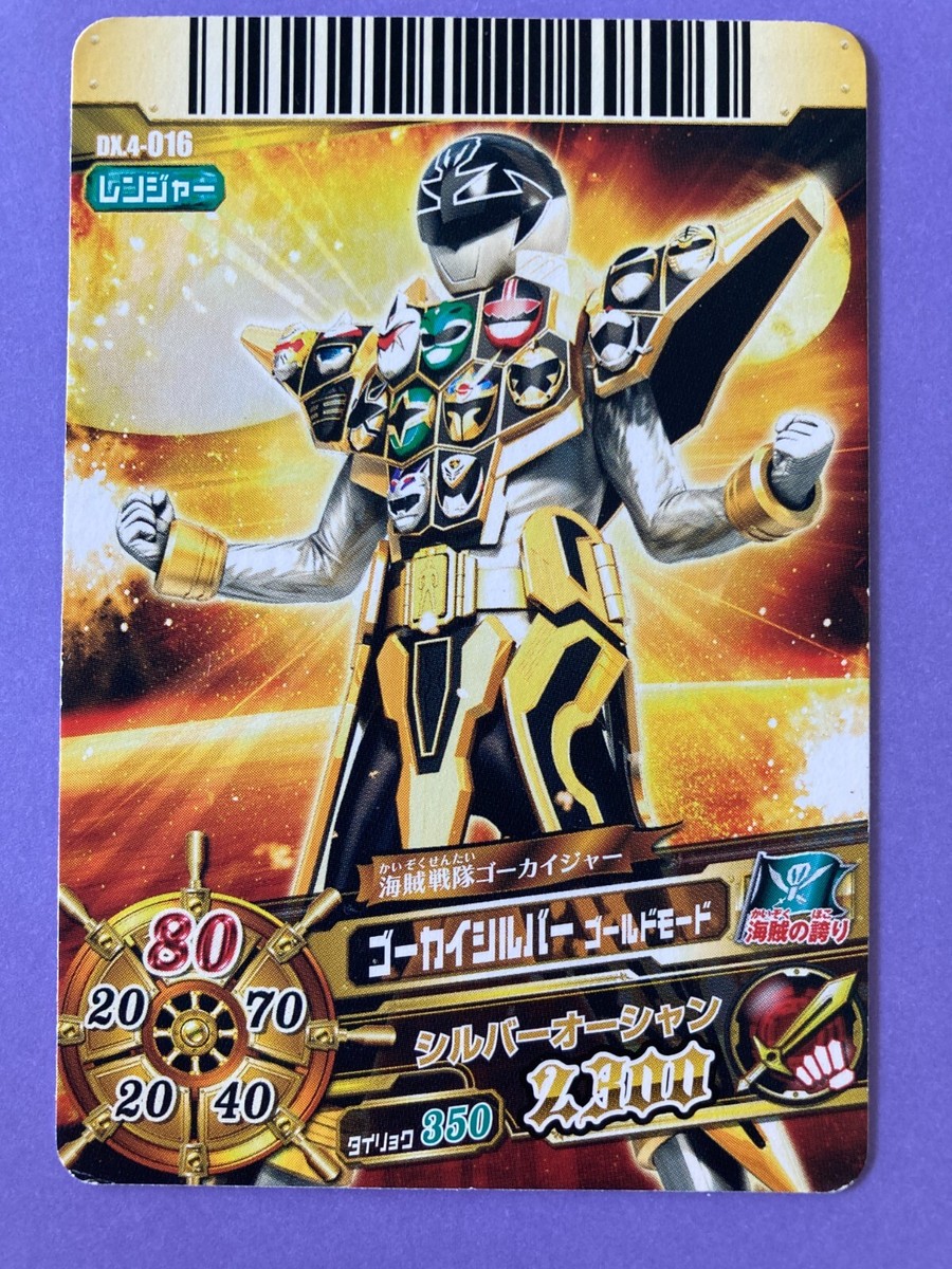 Kaizoku Sentai Gokaiger - Gokai Silver Gold Mode - Sup DX4-016