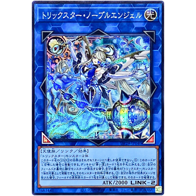 【美品】FANATIC THE TRICK MASTER 147 Trickstar Noble Angel - Secret Rare DP29-JP040 Duelists of