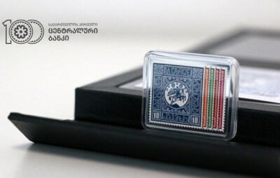 Collector Coin - GEORGIA 5 Lari 100th Georgian Postage Stamp Silver Proof 2019