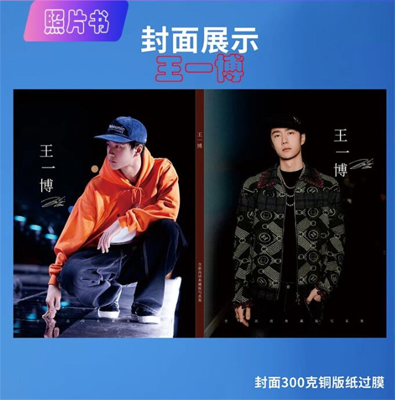 王一博 Wang yibo photo magazine books Collection 100 sheets 王一博 Wang yibo photo magazine books Collection 100 sheets
