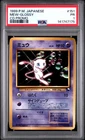 1999 POKEMON JAPANESE CD PROMO #151 MEW-GLOSSY PSA 1