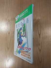 Tokimeki Memorial Drama Series Vol.1 Rainbow Book PS1 Saturn Free Shipping