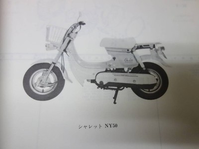 【&;500】Chalet Modell Y50 Katalog 3rd 1981 6w