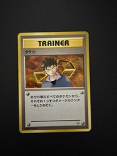 Pokémon TCG Brock Trainer Gym Heroes Leaders Stadium Japanese NM
