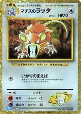 Raticate #16 Prices | Pokemon Japanese Classic: Blastoise