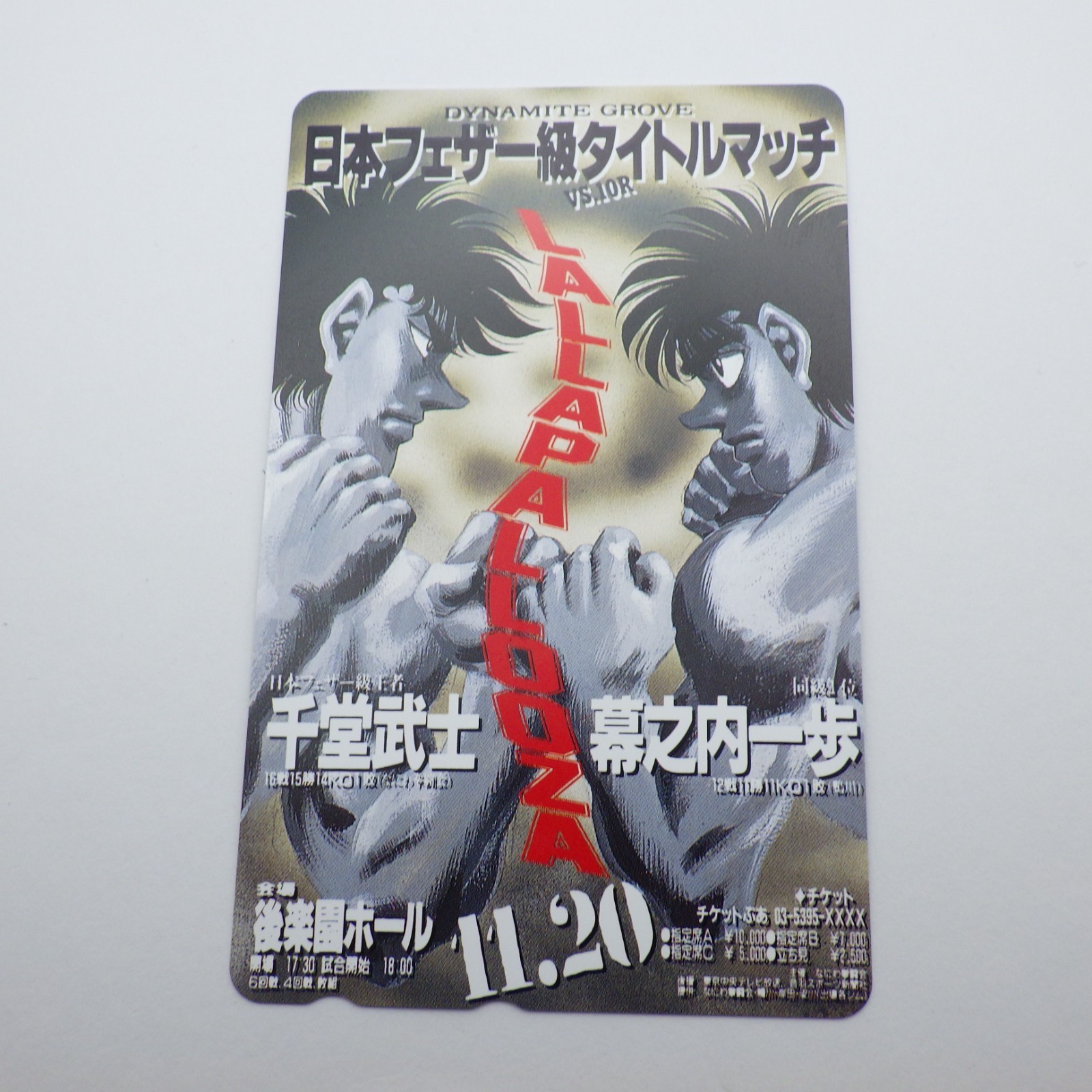 Tarjeta telefónica japonesa Hajime no Ippo Ippo Makunouchi Takeshi Sendo 1995