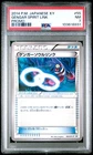 2014 POKEMON JAPANESE XY PROMO #55 GENGAR SPIRIT LINK PSA 7