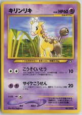 Girafarig NO. 203 Common Neo Genesis Pokemon Japanese Near Mint