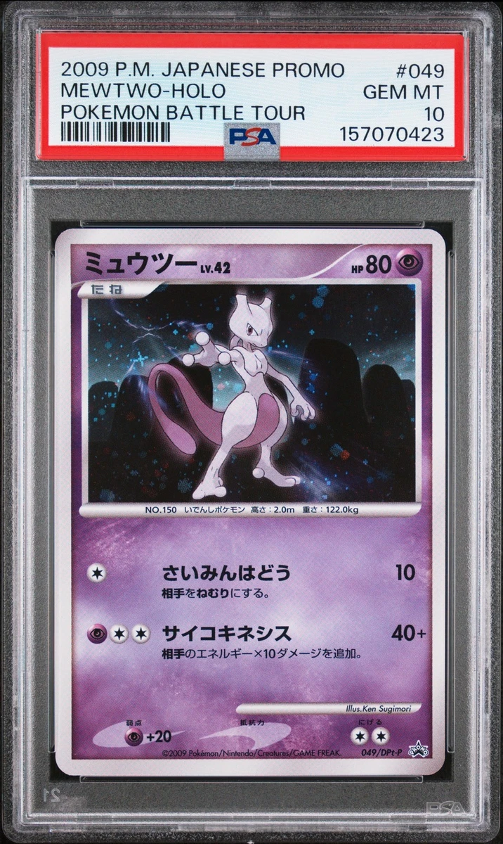 Mewtwo 049/DPt-P Dpt-P Promotional Cards for sale | eBay