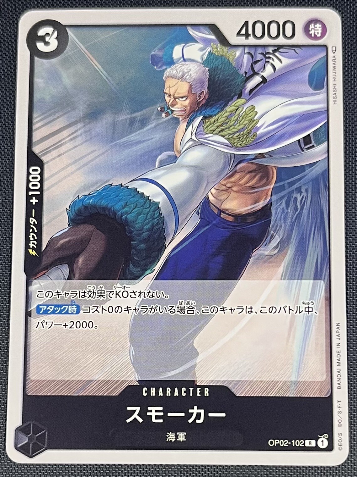 Smoker One Piece Japanese Paramount War Rare Holo Foil Bandai OP02-102 R