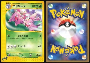 NIDORINO 002/092 E SERIES E2 TOWN ON NO MAP POKEMON JAPANESE NEAR MINT 2002