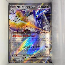 Archaludon ex 037/064 Paradise Dragona Double Rare Holo Japanese