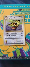 Pokémon TCG Pidgeot Jungle No.018 Holo Rare Japanese