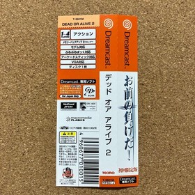 Dreamcast DEAD OR ALIVE 2 Edition Japan YA