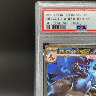 PSA 9 Mega Charizard X ex SAR 110/080 Inferno X M2 Pokemon card