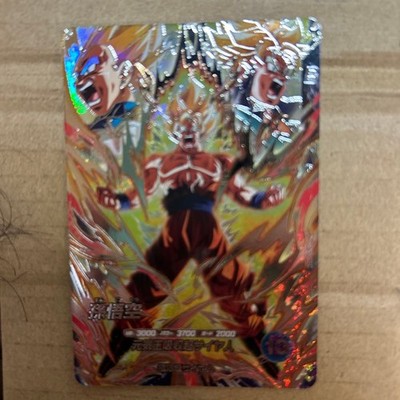 Dragon Ball Super DB Heroes Divers SDV10 SEC Son Goku Ultra Rare Parallel EXR