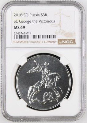 2018 SPMD Russia Silver 3 Roubles NGC MS69 ST GEORGE THE VICTORIOUS TOP POP!!!