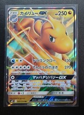 Dragonite GX #69 Prices | Pokemon Japanese Miracle Twins | Pokemon