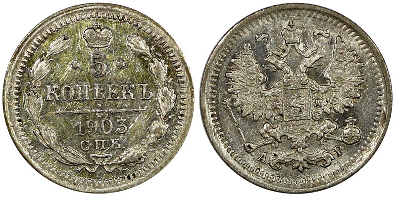 Russia Nicholas II Silver 1903 СПБ АР 5 Kopeks XF Y# 19a.1 (15 629)