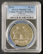 中国銀幣　1979年中国　35元　PCGS PR65 未使用発行枚数1.4万枚 中国銀幣 1979年 國際兒童節 35元 PCGS PR65CAM 本物 希少