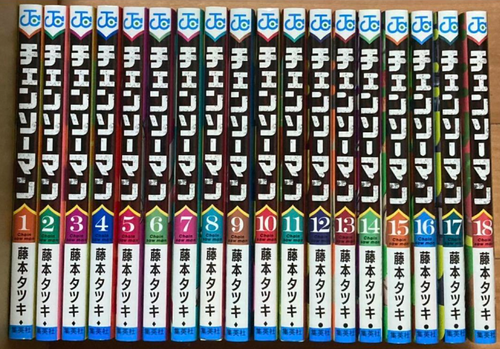 Juego completo de cómics manga japoneses Chainsaw Man Vol.1-18 salto de Japón - Imagen 4 de 16