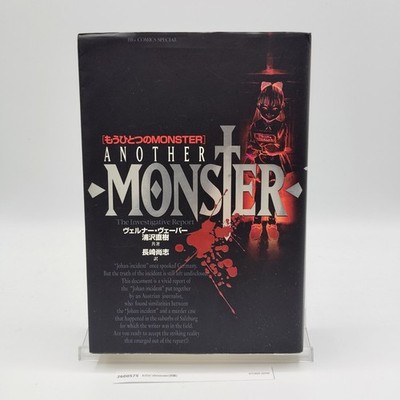 Another monster 1st Printing Novel Japanese 2002 Werner Weber Naoki Urasawa