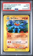 PSA 10 Machamp Holo 048/048 Web 1st Edition Japanese Pokemon Card 2001 Vintage
