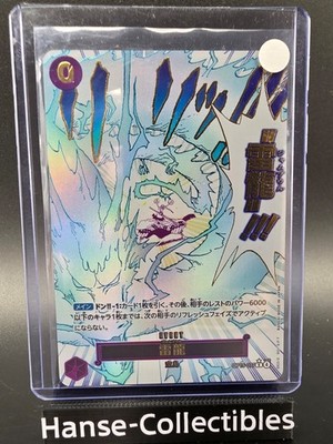 OP15-077 Lightning Dragon Manga Event Special Rare - One Piece TCG JAP