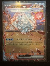 Pokemon Card Eiscue ex RR 020/108 sv3 Black Flame Japanese