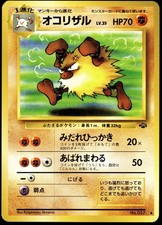 Japanese Pokemon Primeape Pokemon Jungle MP