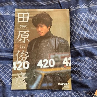 Toshihiko Tahara SEVENTEEN Special Edition Photo Book 1983 Shueisha Rare